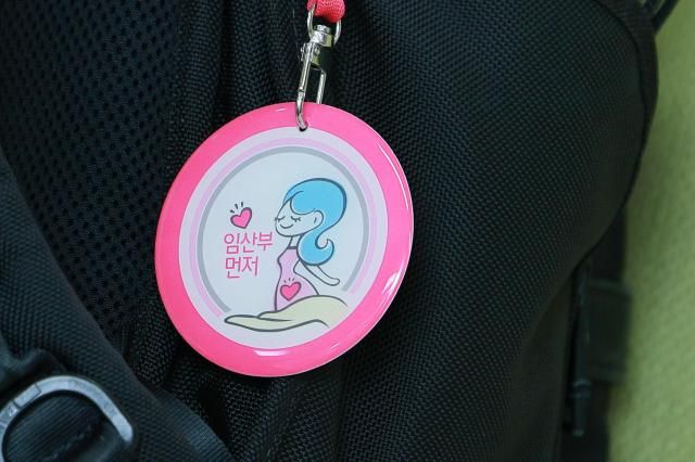 This photo shows Pregnancy Badge provided by Korean government Photo by Yoo Daegil dbeorlf123ajunewscom
