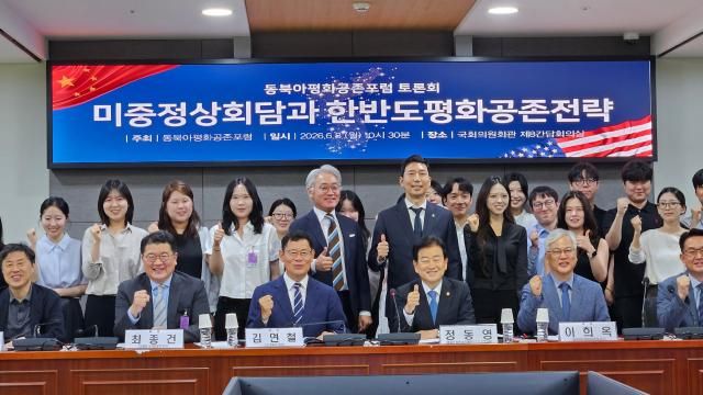 Participants pose for a commemorative photo during a forum held at the National Assembly Members’ Office Building in Seoul’s Yeouido on June 8 2026 AJP Lee Jung-woo 