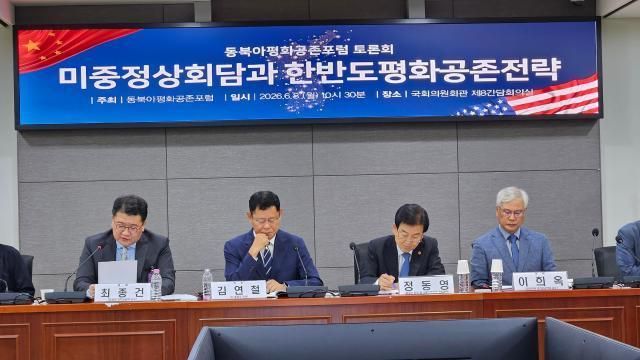 Unification Minister Chung Dong-young 2nd from right along with other participants attend a forum held at the National Assembly in Yeouido Seoul on June 8 2026 AJP Lee Jung-woo