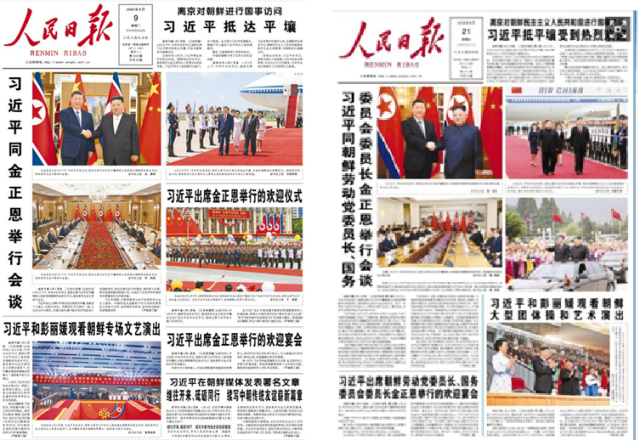 People’s Daily’s June 9 front page is dominated by coverage of Chinese President Xi Jinping’s North Korea trip (left). At right is the paper’s front page from Xi’s first visit in June 2019.