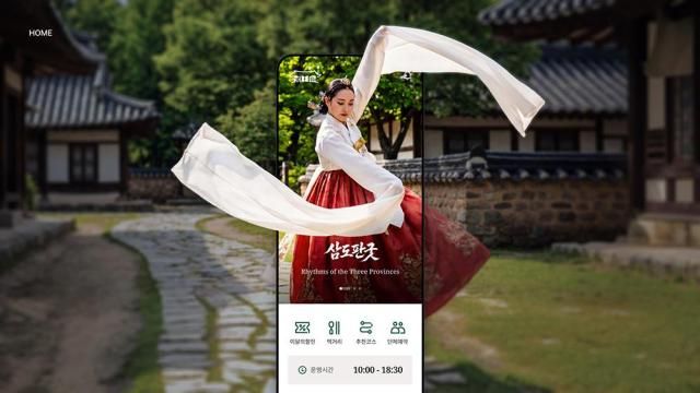 Korean Folk Villages mobile platform shows a performance schedule for Rhythms of the Three Provinces a traditional dance program alongside menus for visitor services including discounts dining and group reservations Courtesy of Korean Folk Village