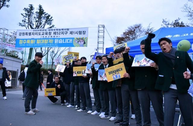 열띤 수능 응원 속초연합뉴스 2024학년도 대학수학능력시험수능일인 16일 강원 속초시 속초고등학교에 마련된 수험장 앞에서 후배들이 선배들의 고득점을 기원하며 열띤 응원을 하고 있다 20231116 속초시 제공재판매 및 DB 금지 hakynacokr2023-11-16 092113 저작권자 ⓒ 1980-2023 ㈜연합뉴스 무단 전재 재배포 금지저작권자 ⓒ 1980-2023 ㈜연합뉴스 무단 전재 재배포 금지