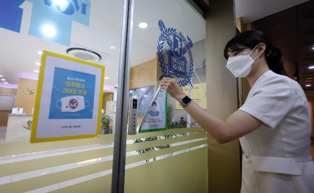 오늘부터 엔데믹…마스크 착용 의무 사라진 동네의원 (청주=연합뉴스) 천경환 기자 = 코로나19 위기경보 단계가 '경계'로 하향 조정된 1일 충북 청주시 서원구의 한 동네의원에서 직원이 마스크 착용 안내문을 떼고 있다. 2023.6.1 kw@yna.co.kr/2023-06-01 10:37:55/ <저작권자 ⓒ 1980-2023 ㈜연합뉴스. 무단 전재 재배포 금지.>