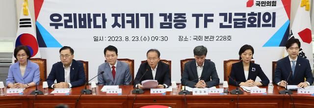 국민의힘 후쿠시마 원전 오염수 방류 대응 긴급회의 서울연합뉴스 이정훈 기자 국민의힘 윤재옥 원내대표가 23일 국회에서 열린 우리바다 지키기 검증 TF 긴급회의에서 발언하고 있다 2023823 uwg806ynacokr2023-08-23 100348 저작권자 ⓒ 1980-2023 ㈜연합뉴스 무단 전재 재배포 금지저작권자 ⓒ 1980-2023 ㈜연합뉴스 무단 전재 재배포 금지