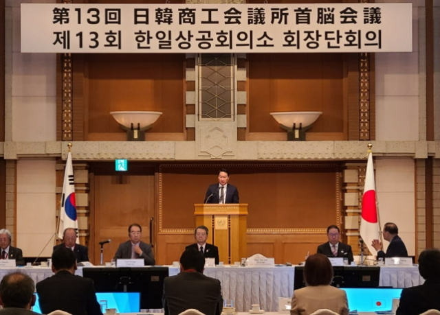 大韓商工会議所のチェ・テウォン会長が25日、日本の大阪で開かれた第13回韓日商工会議所会長団会議で開会の辞を述べている 写真大漢像