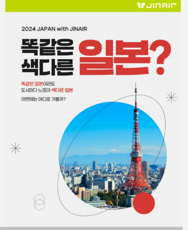 사진진에어