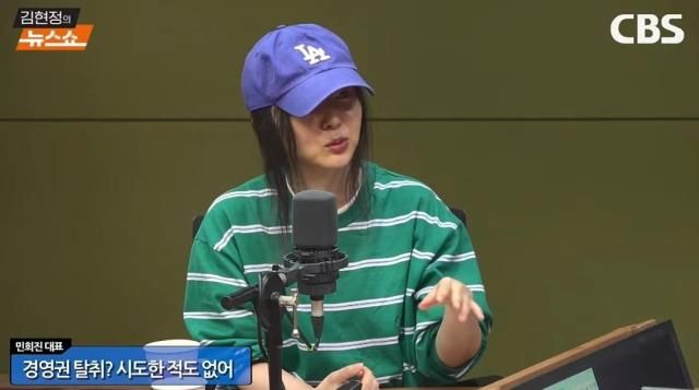 사진CBS 김현정의 뉴스쇼 유튜브 생중계 갈무리