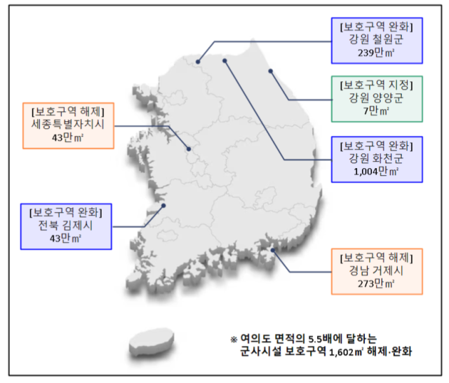 軍事施設保護区域変動地域要図写真国防部
