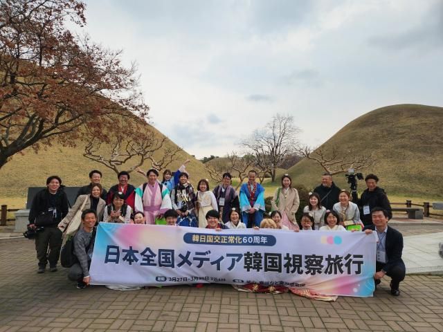 28日、慶州大陵苑でファムツアー参加者が記念写真を撮っている 写真韓国観光公社