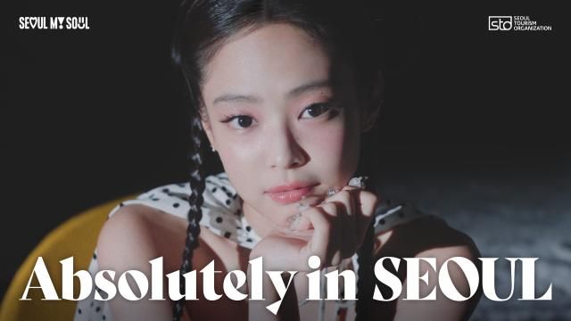 BLACKPINKのジェニーが出演したAbsolutely in Seoulキャンペーン映像ティーザーのサムネイル写真ソウル観光財団
