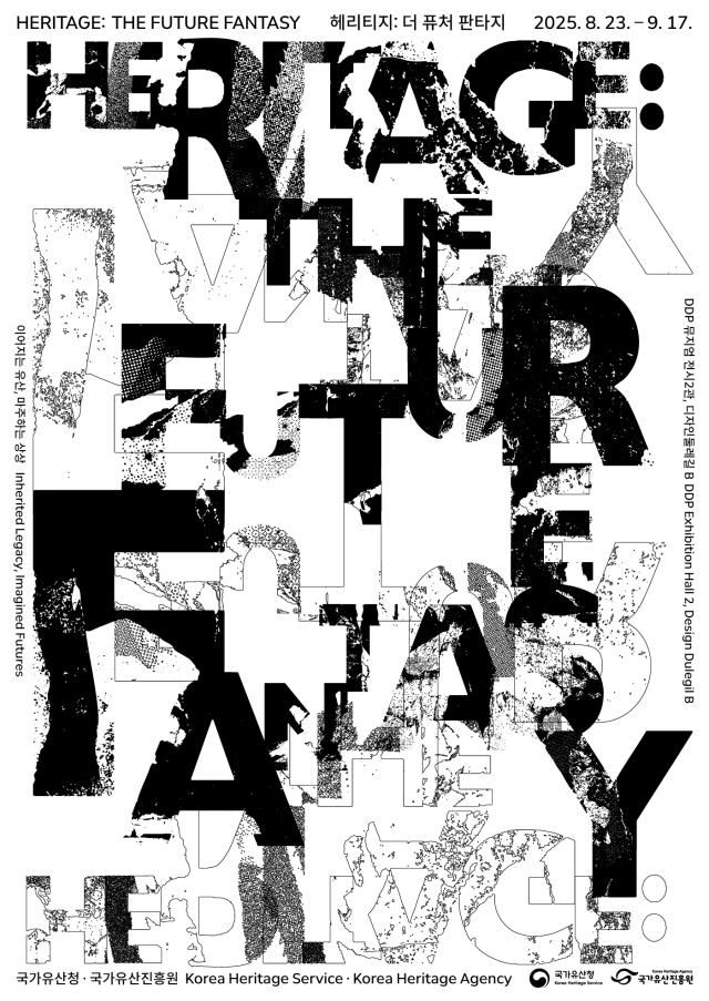 ヘリテージザフューチャーファンタジー展示ポスター