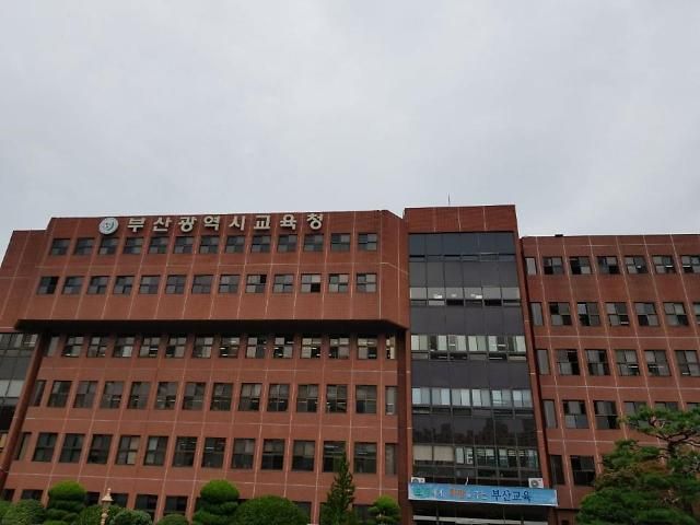 Sở Giáo dục thành phố Busan. [Ảnh=AJU News]