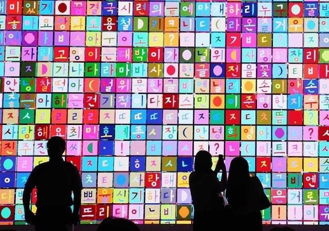 Người dân đang ngắm nhìn những bức tranh vẽ chứ Hangul được vẽ trên tường của tòa nhà Shiniljesa cũ ở trung tâm thành phố Sejong ẢnhYonhap News