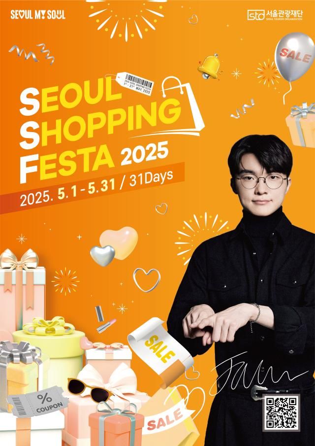 Game thủ Liên minh huyền thoại Faker Lee Sang-hyeok đã trở thành đại sứ quảng bá cho Seoul Shopping Festa 2025ẢnhSTO