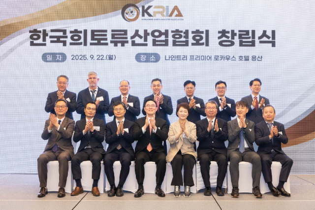 Lễ ra mắt Hiệp hội Công nghiệp Đất hiếm Hàn Quốc KRIA vào ngày 2292025 ẢnhLS Cable System