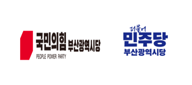 Ảnh từ trang chủ Đảng Quốc dân và Đảng Dân chủ Busan