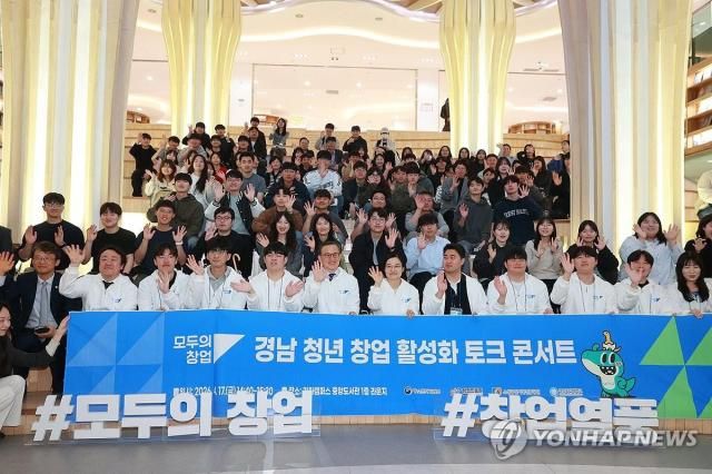 Bộ trưởng Bộ Doanh nghiệp khởi nghiệp vừa và nhỏ Han Sung-sook chụp ảnh lưu niệm cùng các đại biểu tại buổi tọa đàm thúc đẩy dự án “Khởi nghiệp toàn dân” diễn ra ngày 174 tại Đại học Quốc gia Gyeongsang thành phố Jinju Ảnh Bộ Doanh nghiệp nhỏ và khởi nghiệp Hàn Quốc cung cấp