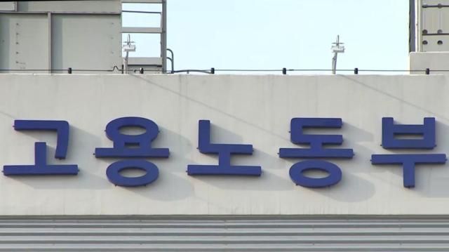 Bộ Lao động và Việc làm Ảnh Yeonhap News