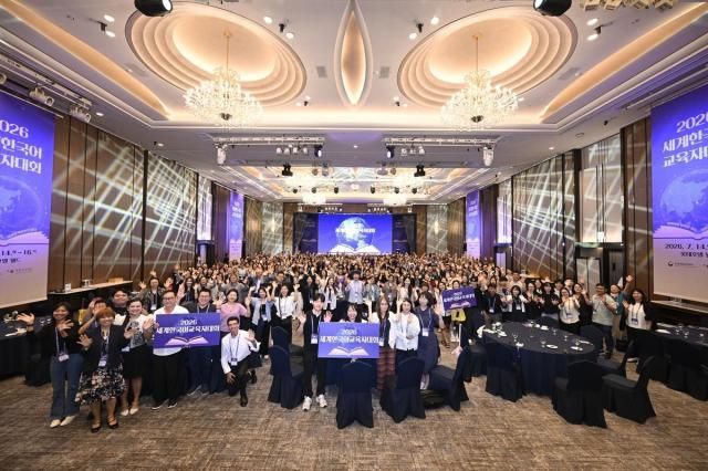 Các đại biểu tham dự lễ bế mạc “Hội nghị Giáo viên Tiếng Hàn Thế giới 2026” diễn ra ngày 16 tại khách sạn Lotte Hotel World quận Songpa Seoul Ảnh do Quỹ Học viện Sejong King Sejong Institute Foundation cung cấp