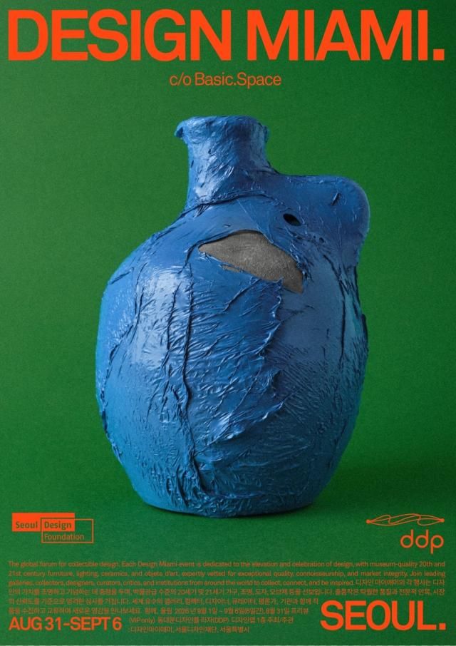 Poster sự kiện Design Miami Seoul 2026 Ảnh Quỹ Thiết kế Seoul Seoul Design Foundation cung cấp Không được sử dụng lại hoặc phát hành khi chưa được phép