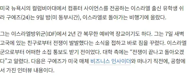 24살여대생 나라위해 자진재입대.JPG | mbong.kr 엠봉