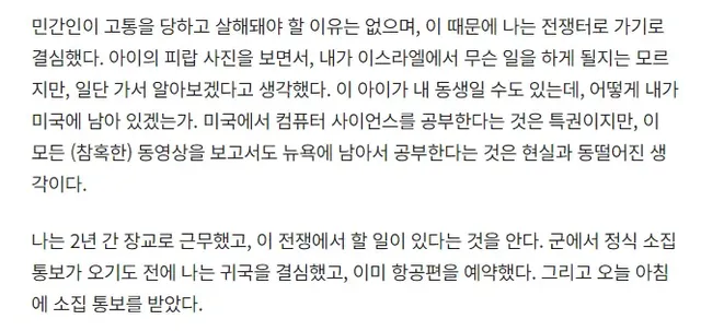 24살여대생 나라위해 자진재입대.JPG | mbong.kr 엠봉