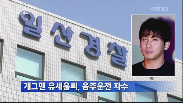 연예인 음주운전 레전드 | mbong.kr 엠봉