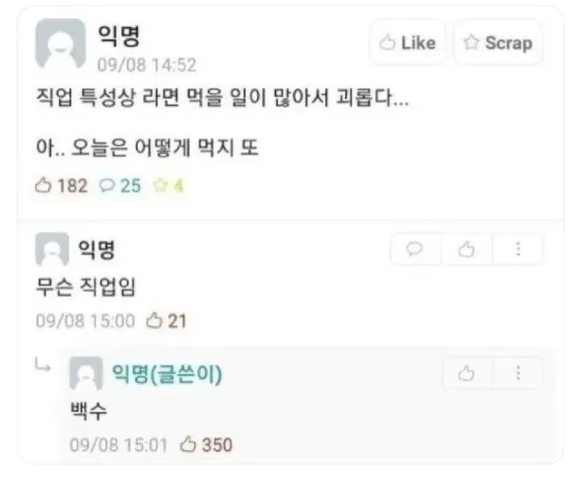 라면 많이 먹는 직업 | mbong.kr 엠봉