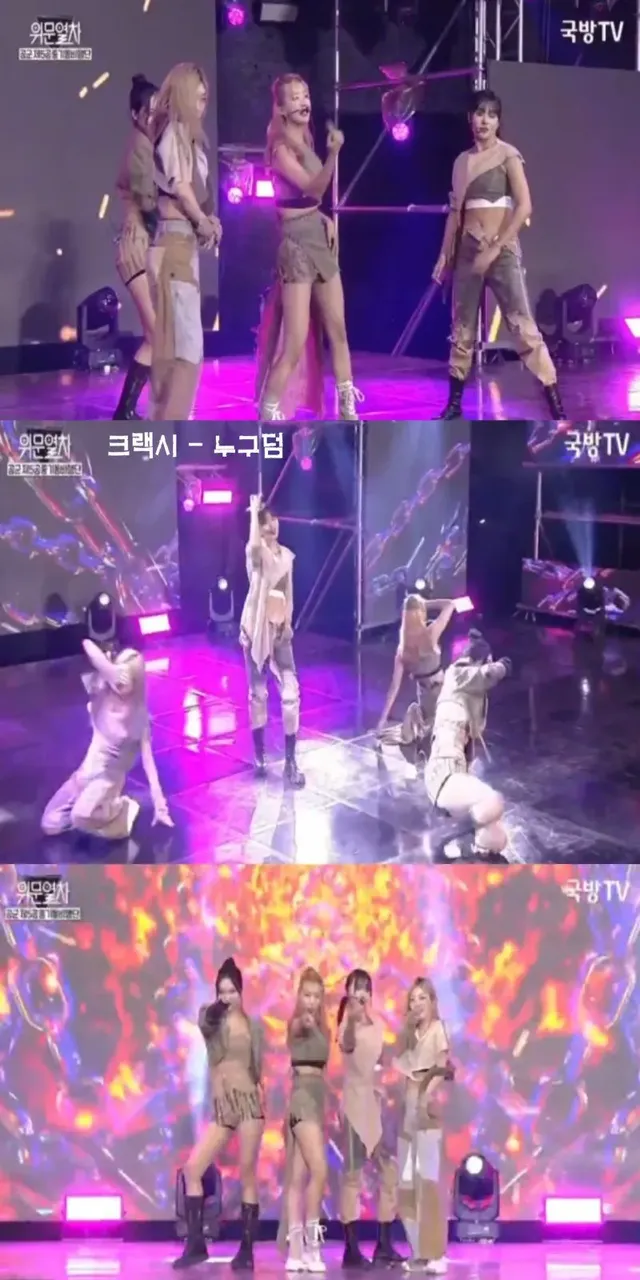 231125 위문열차 여가수 스샷 (10월 17일 녹화) | mbong.kr 엠봉