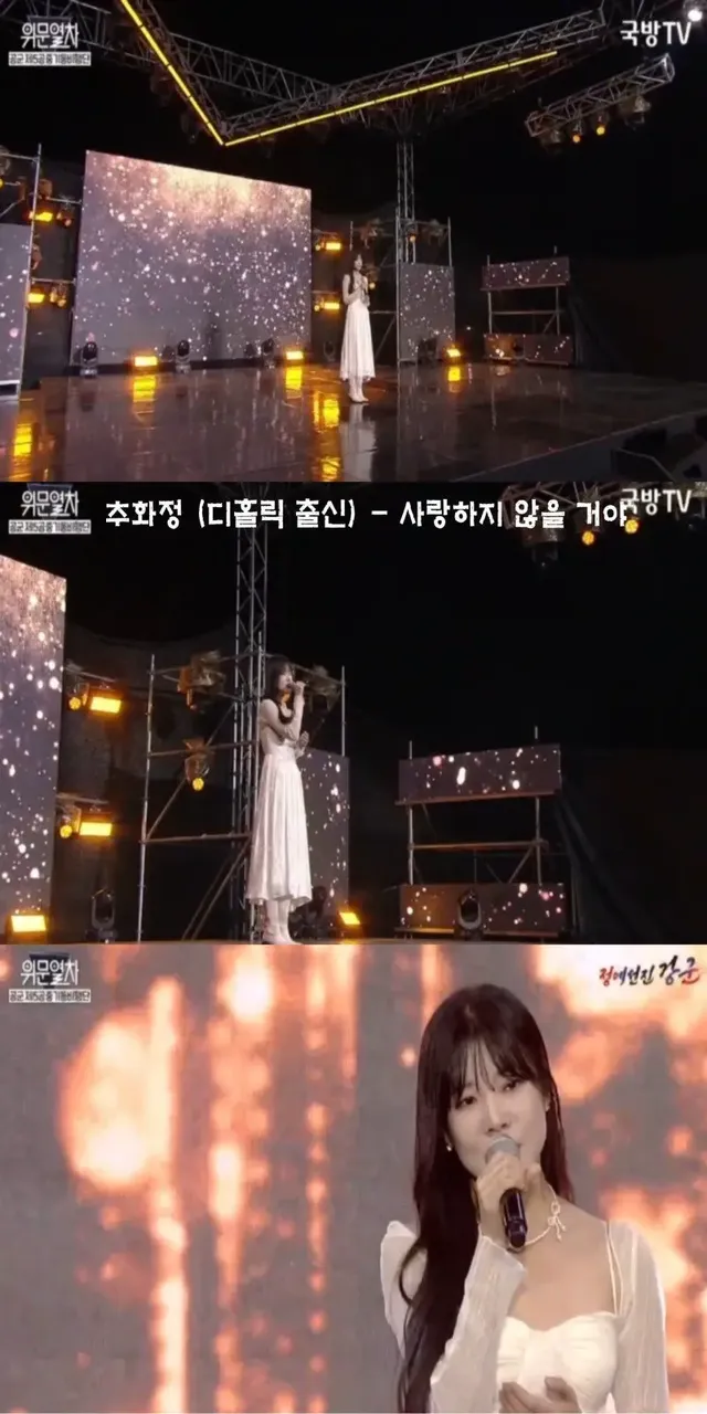 231125 위문열차 여가수 스샷 (10월 17일 녹화) | mbong.kr 엠봉