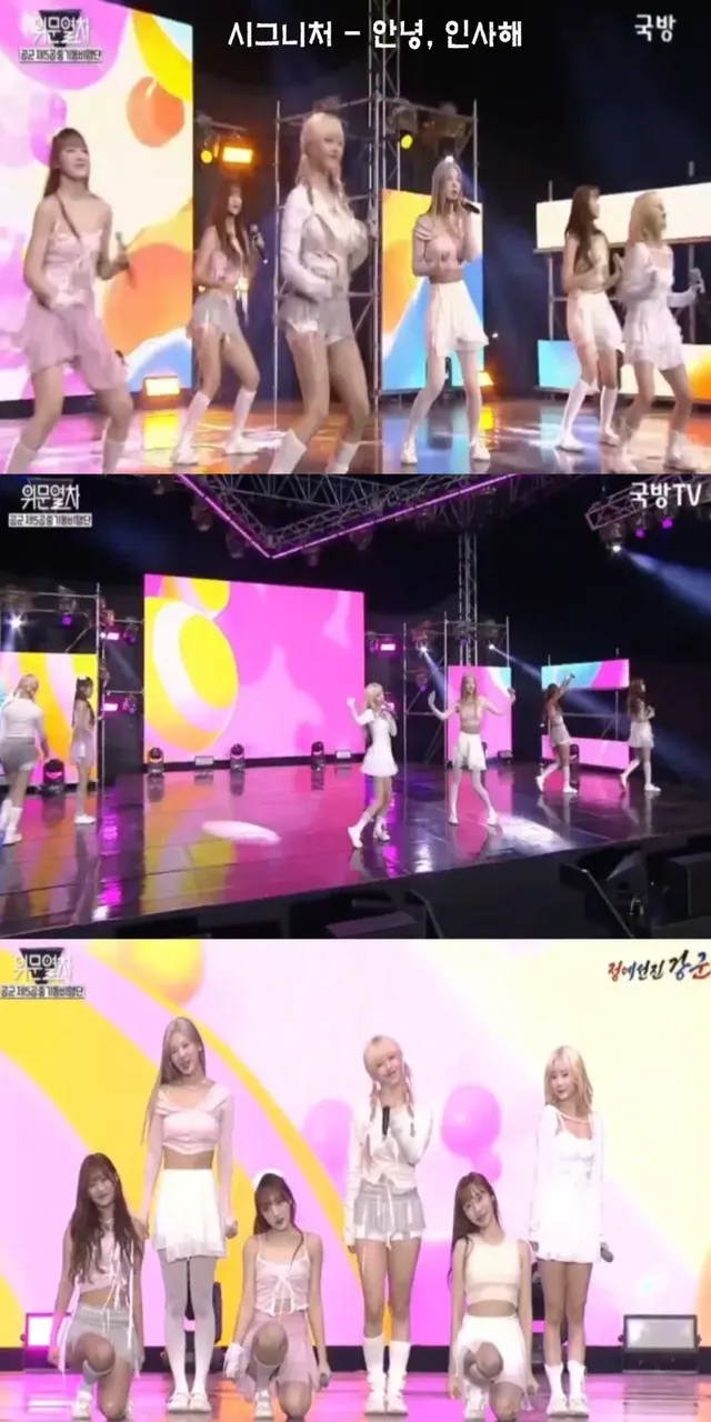 231125 위문열차 여가수 스샷 (10월 17일 녹화) | mbong.kr 엠봉