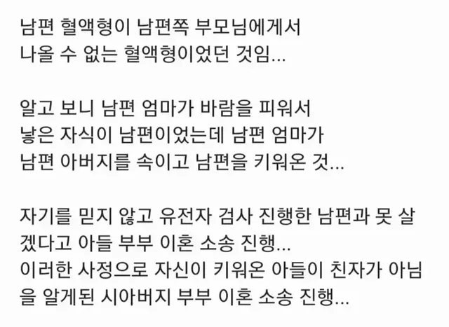 유전자 검사로 온 집안이 난리남 | mbong.kr 엠봉