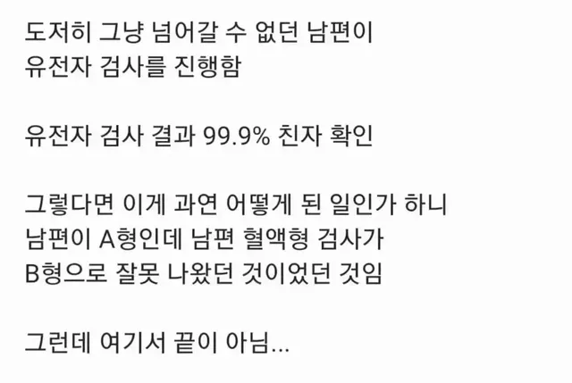 유전자 검사로 온 집안이 난리남 | mbong.kr 엠봉