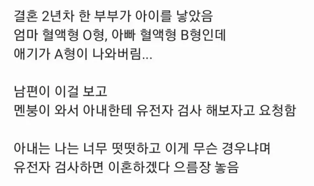 유전자 검사로 온 집안이 난리남 | mbong.kr 엠봉