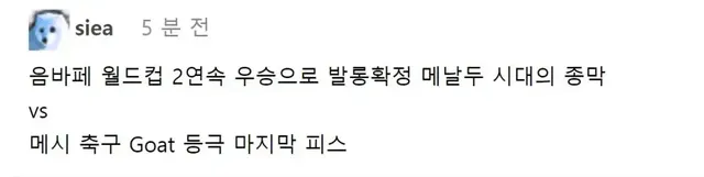 다시보는 메시 발롱도르 수상 선방 | mbong.kr 엠봉