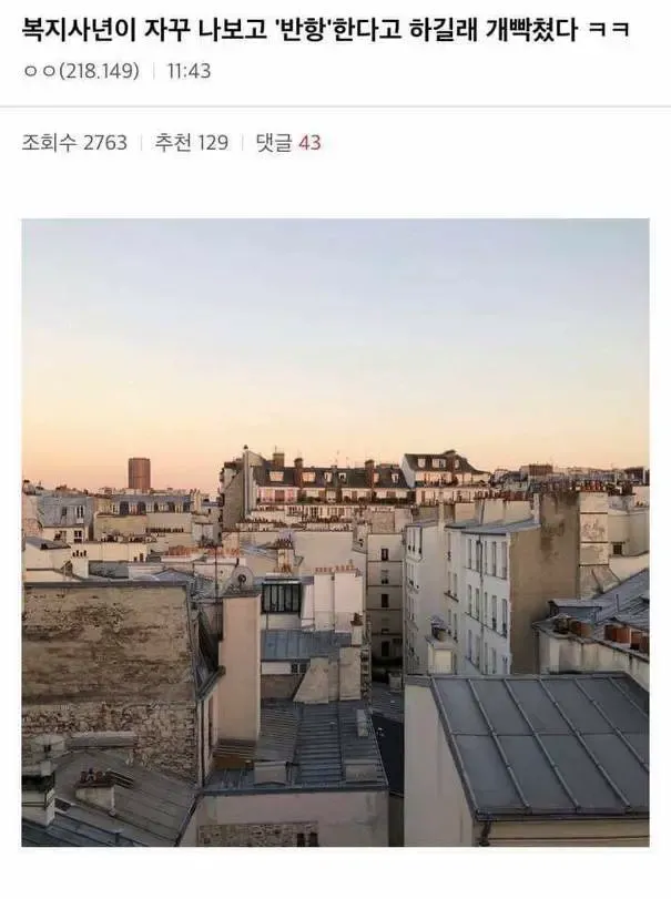사회복지사에게 급발진한 소심한 공익 | mbong.kr 엠봉