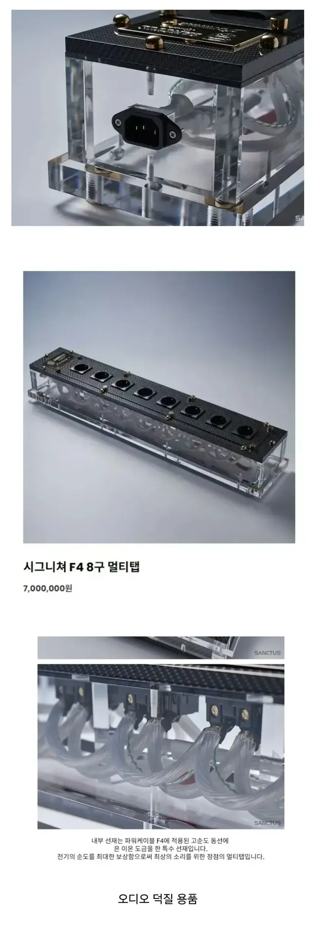 멀티탭 비싸봐야 뭐 한 십만원하는거 아님?.jpg | mbong.kr 엠봉