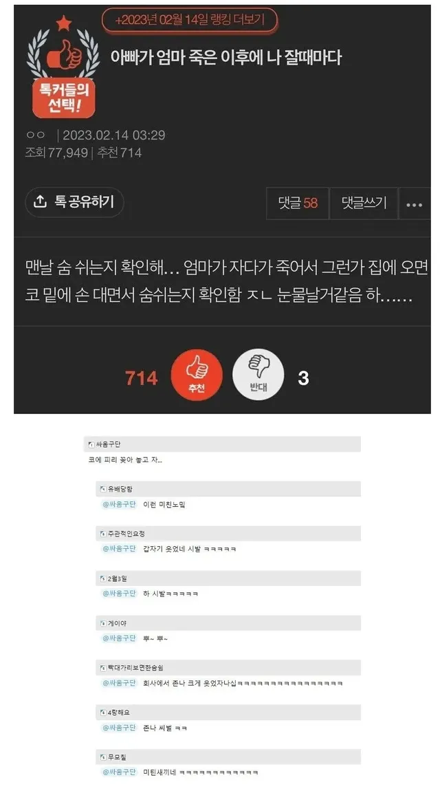 엄마가 돌아가신 후 습관이 생긴 아빠 | mbong.kr 엠봉