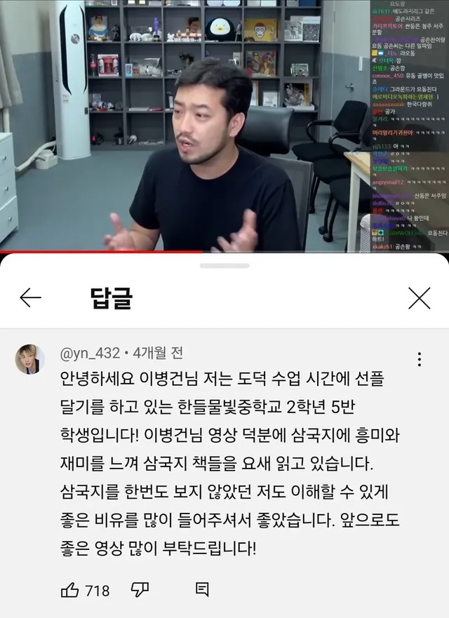 침착맨 삼국지 영상에 달린 귀여운 댓글 | mbong.kr 엠봉