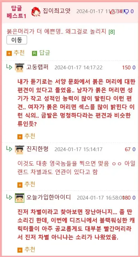 어린시절 머리색과 말 더듬으로 놀림 받던 에드 시런의 구원자 | mbong.kr 엠봉