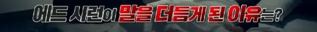 어린시절 머리색과 말 더듬으로 놀림 받던 에드 시런의 구원자 | mbong.kr 엠봉