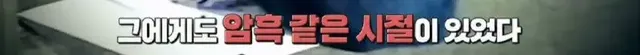 어린시절 머리색과 말 더듬으로 놀림 받던 에드 시런의 구원자 | mbong.kr 엠봉