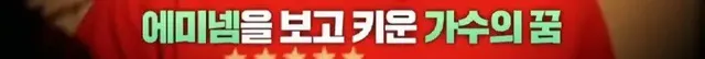 어린시절 머리색과 말 더듬으로 놀림 받던 에드 시런의 구원자 | mbong.kr 엠봉