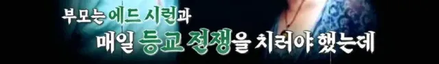 어린시절 머리색과 말 더듬으로 놀림 받던 에드 시런의 구원자 | mbong.kr 엠봉