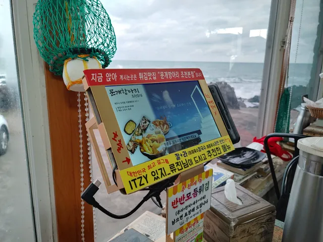 ITZY 류진 해물라면 광고 레벨업했네요 | mbong.kr 엠봉