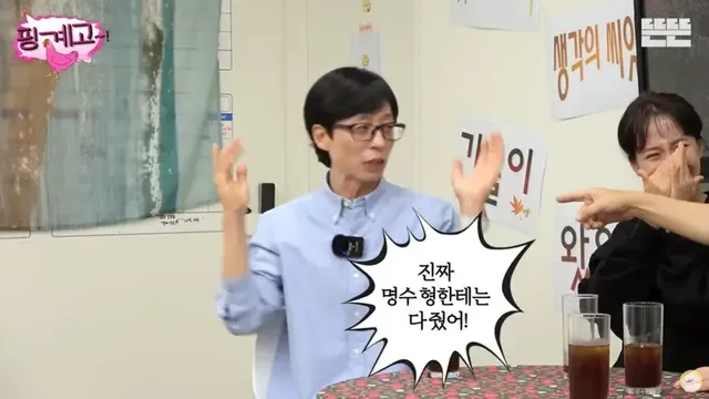 유재석이 말하는 무한도전 시절 하하가 실력에 비해 저평가된 이유 | mbong.kr 엠봉