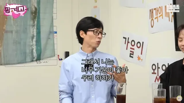 유재석이 말하는 무한도전 시절 하하가 실력에 비해 저평가된 이유 | mbong.kr 엠봉