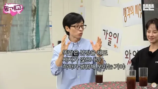 유재석이 말하는 무한도전 시절 하하가 실력에 비해 저평가된 이유 | mbong.kr 엠봉