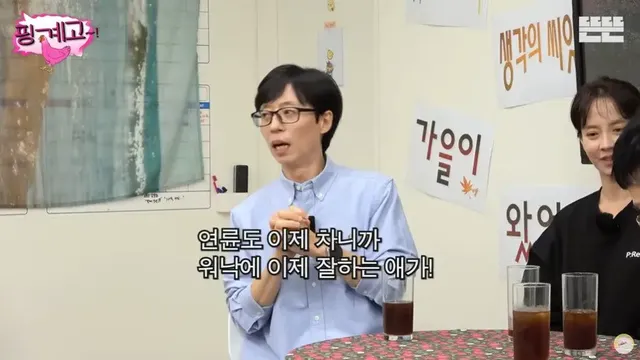 유재석이 말하는 무한도전 시절 하하가 실력에 비해 저평가된 이유 | mbong.kr 엠봉