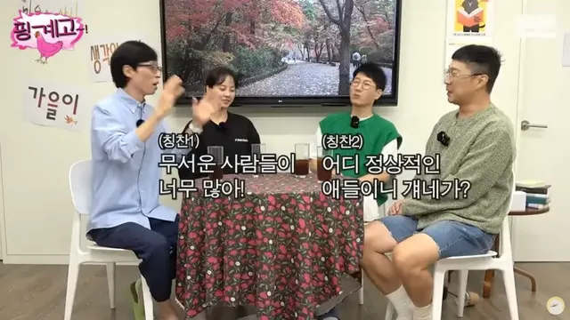 유재석이 말하는 무한도전 시절 하하가 실력에 비해 저평가된 이유 | mbong.kr 엠봉